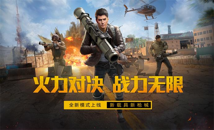 和平精英租号