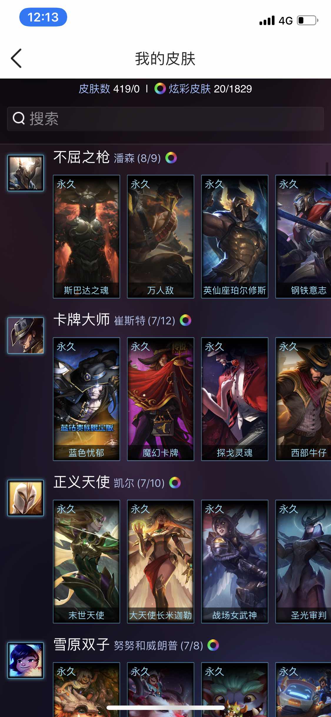 英雄联盟租号