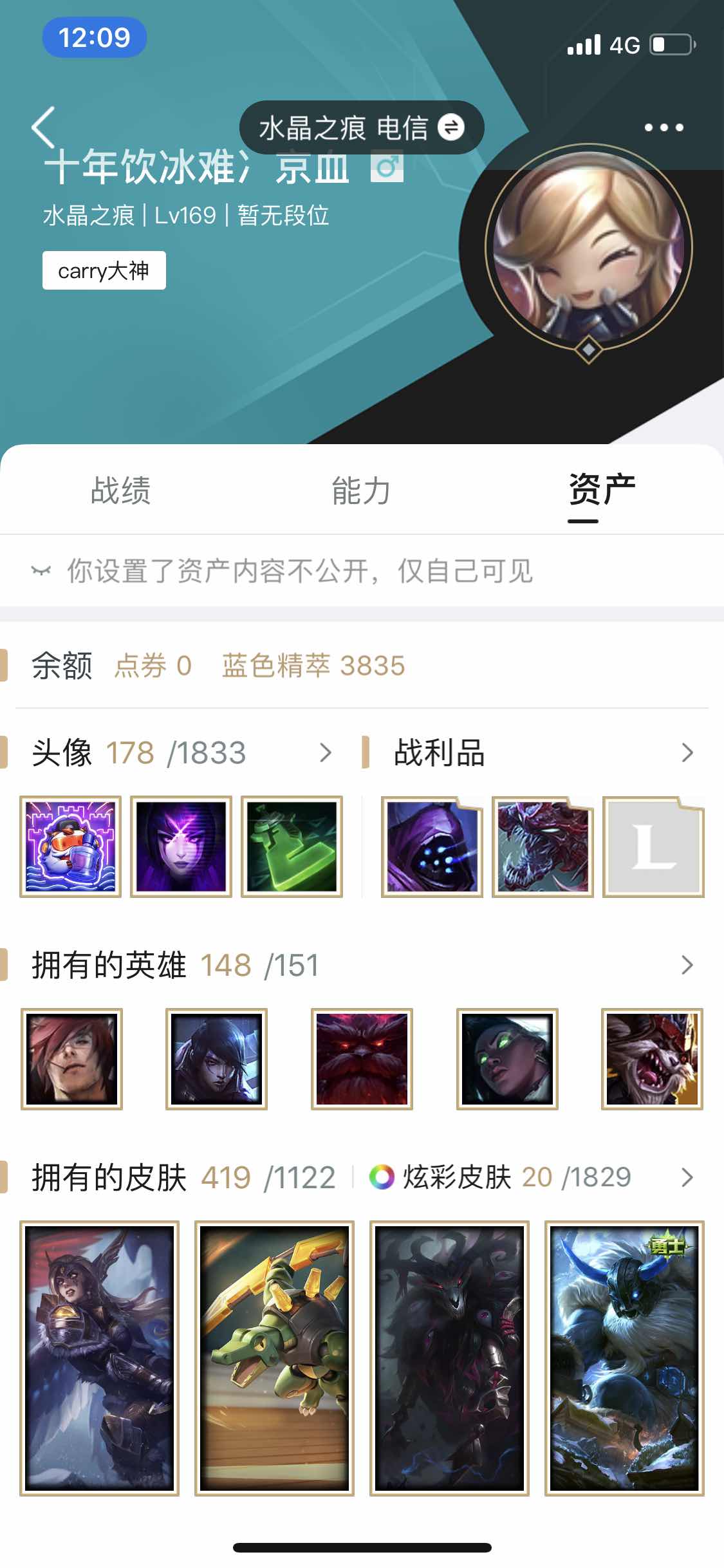 英雄联盟租号