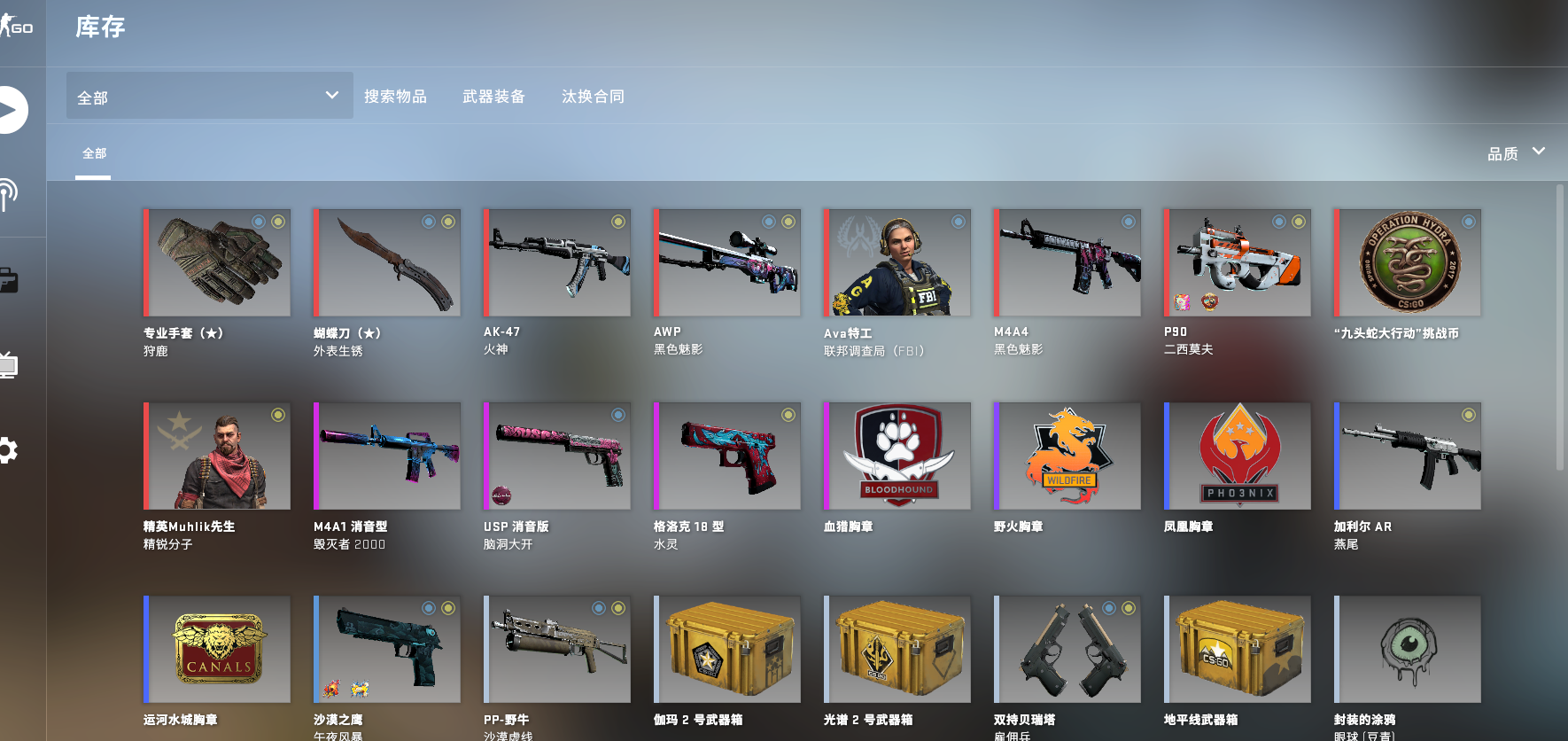 CSGO租号