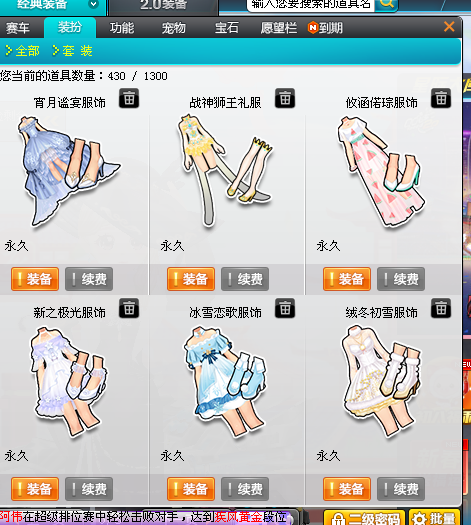 QQ飞车租号