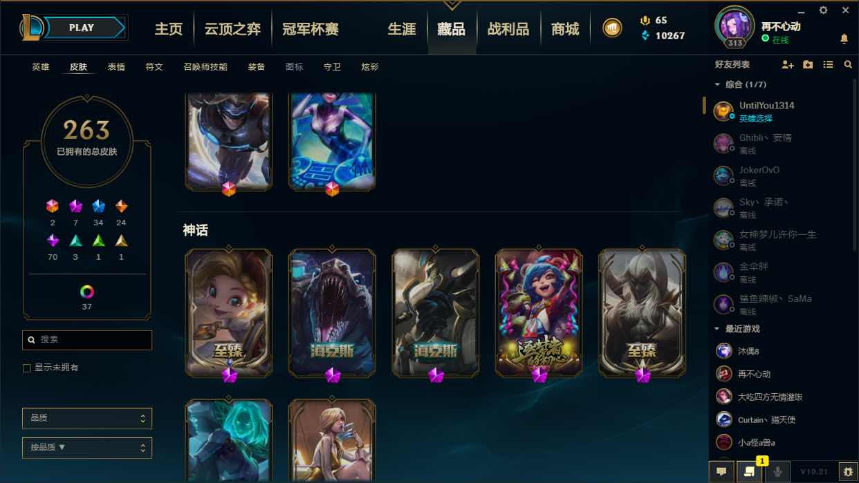 英雄联盟租号