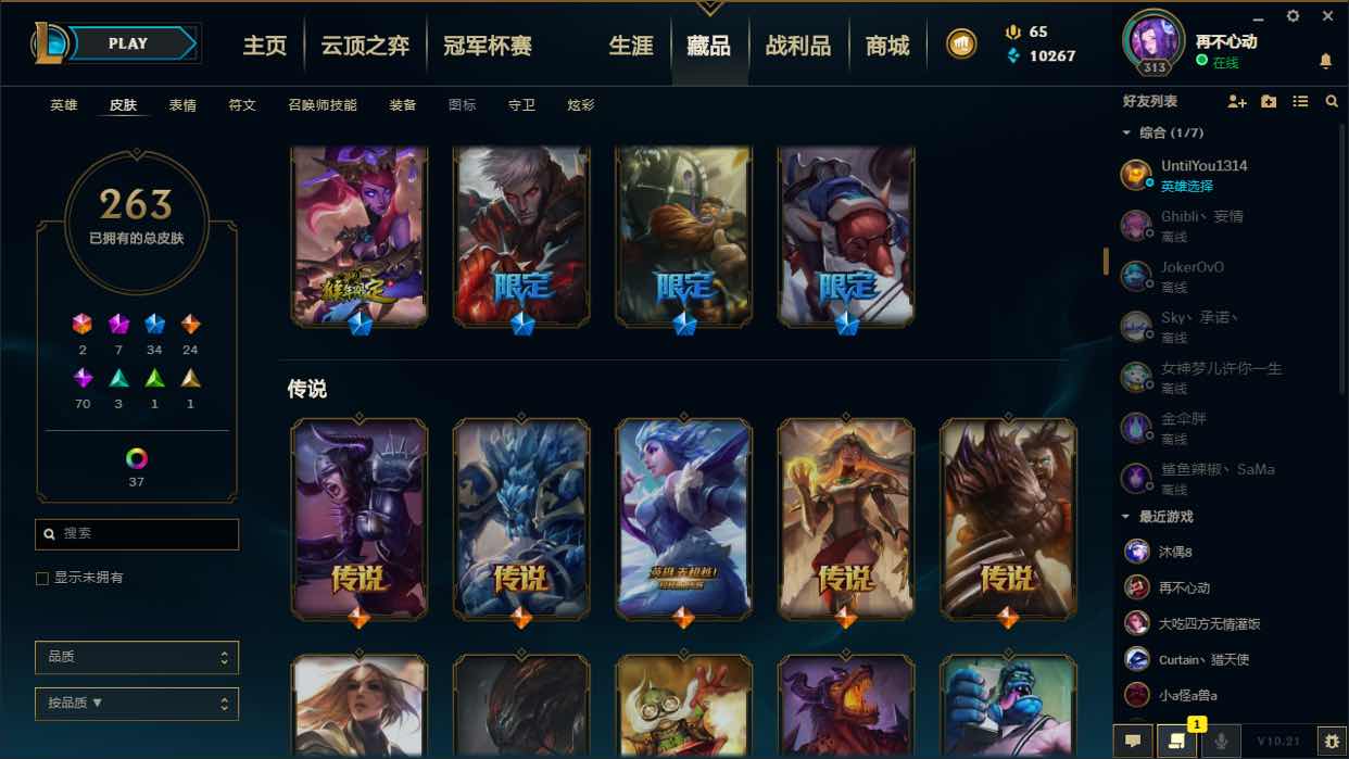 英雄联盟租号