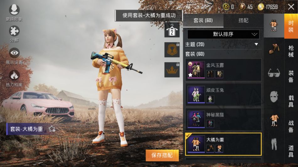 和平精英租号