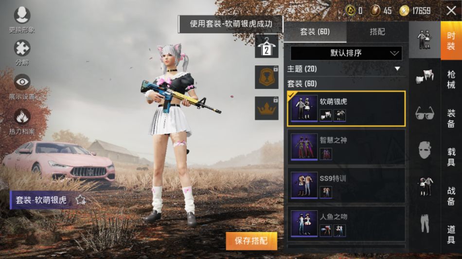 和平精英租号