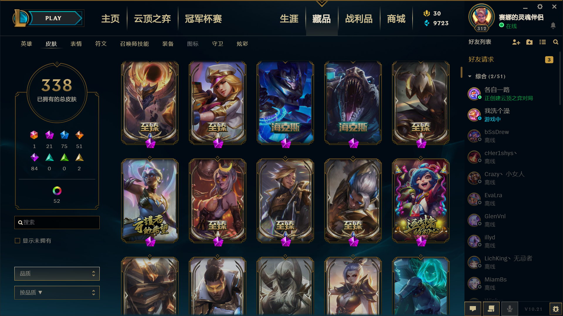 英雄联盟租号