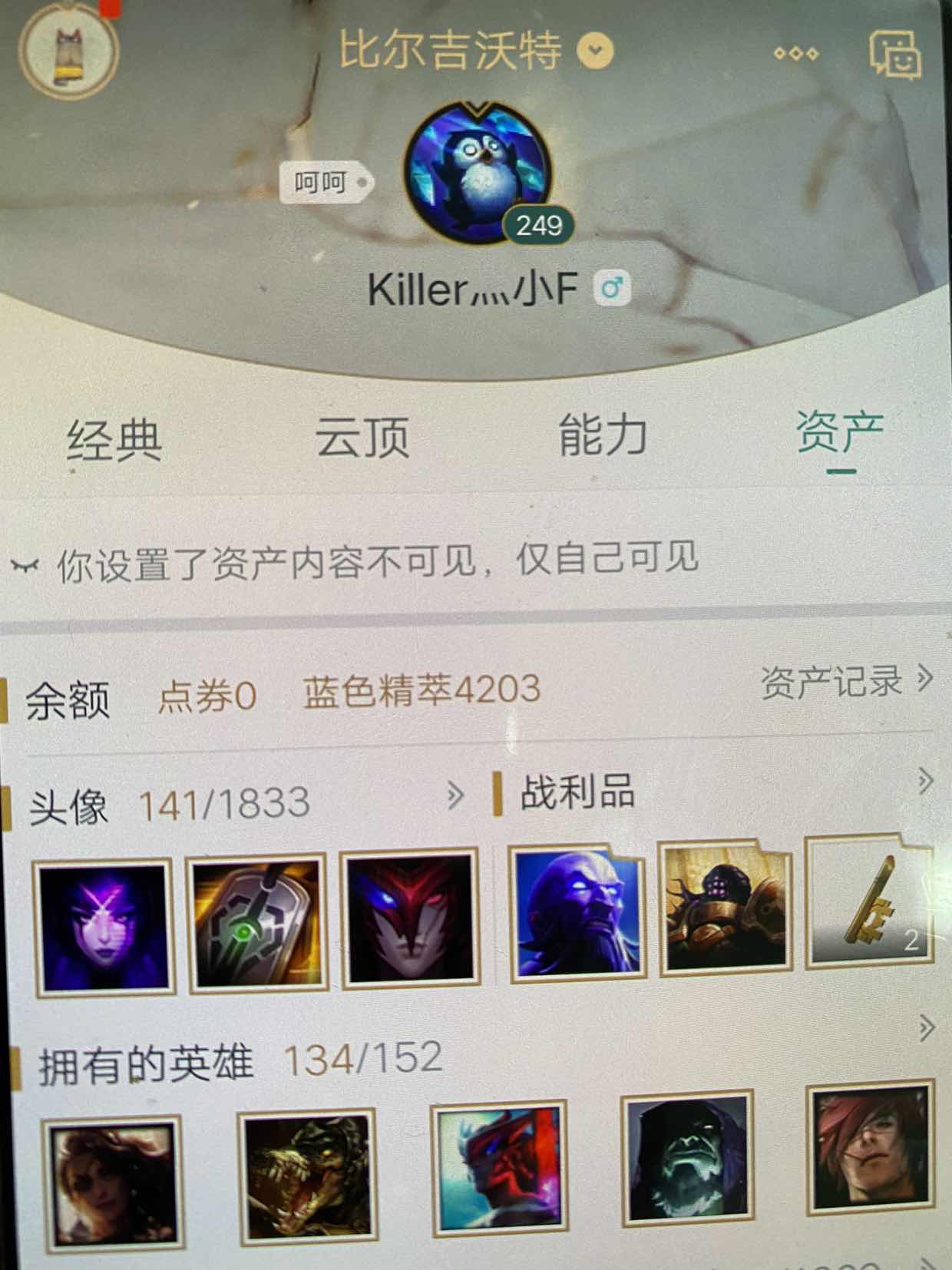 英雄联盟租号