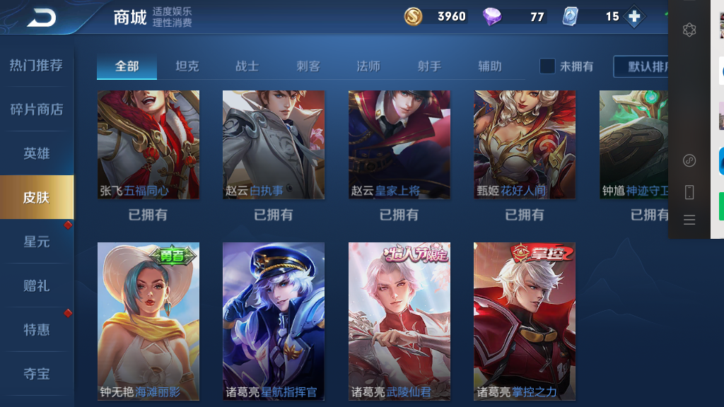 王者荣耀租号