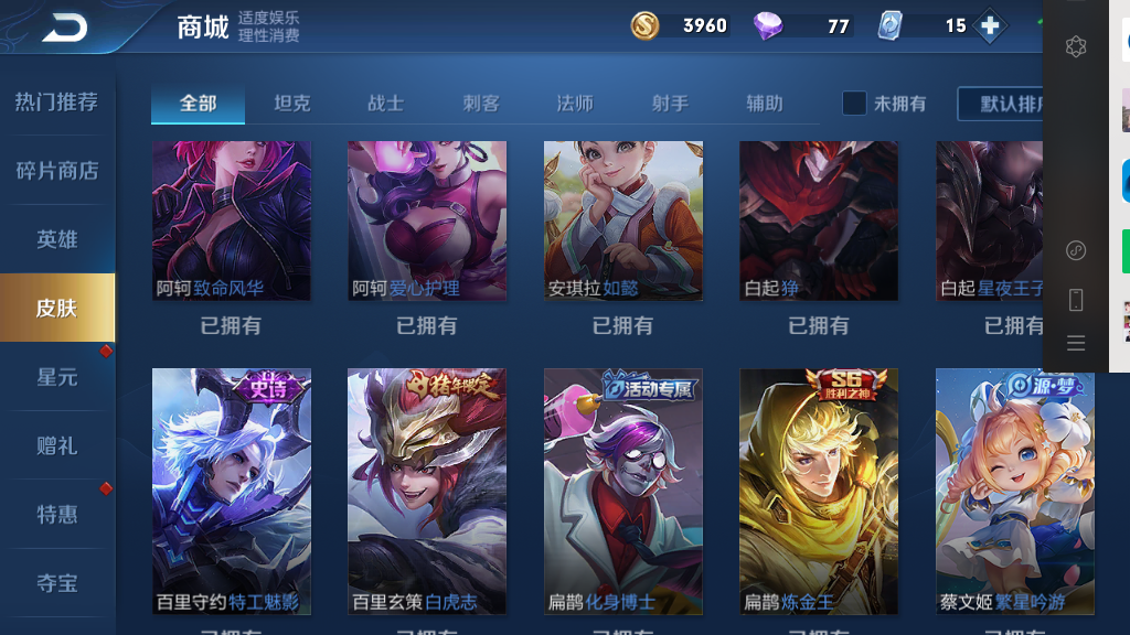 王者荣耀租号