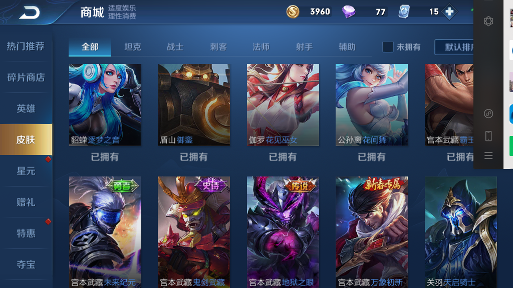 王者荣耀租号