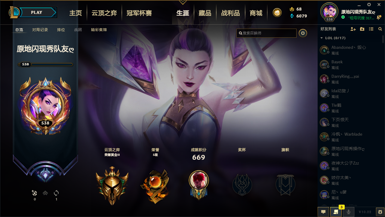 英雄联盟租号