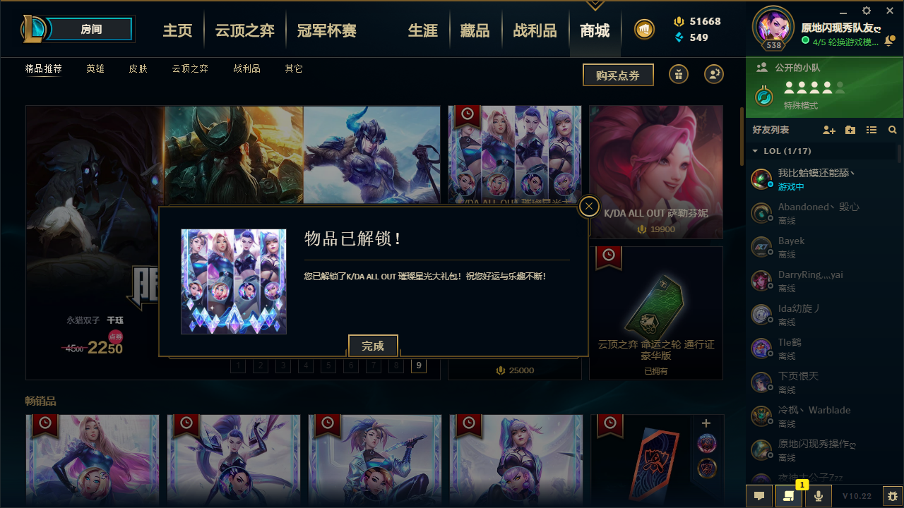 英雄联盟租号