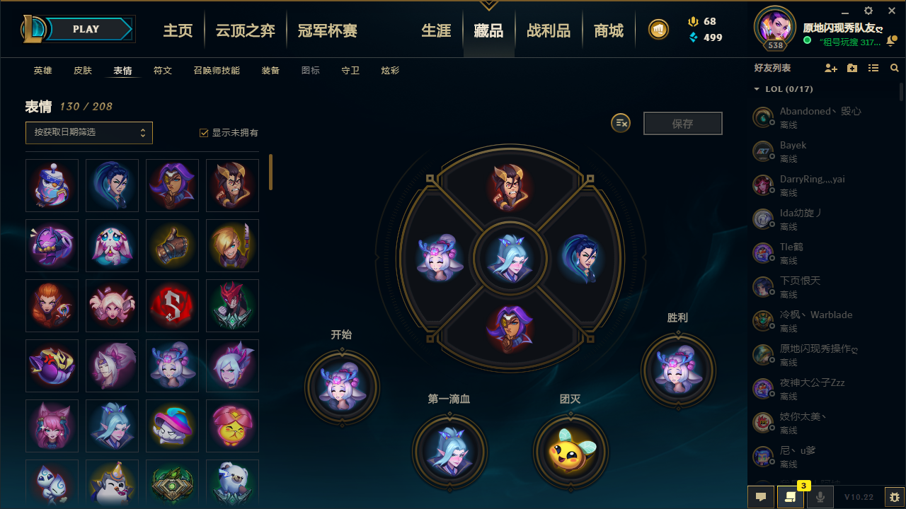 英雄联盟租号