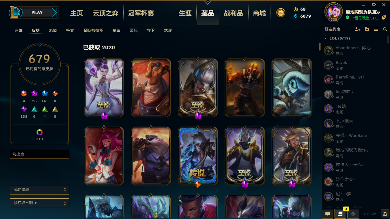 英雄联盟租号