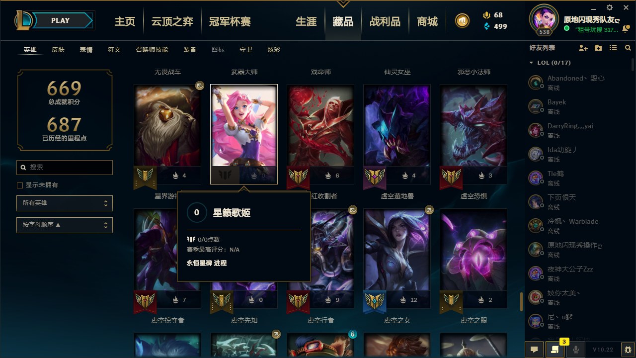 英雄联盟租号