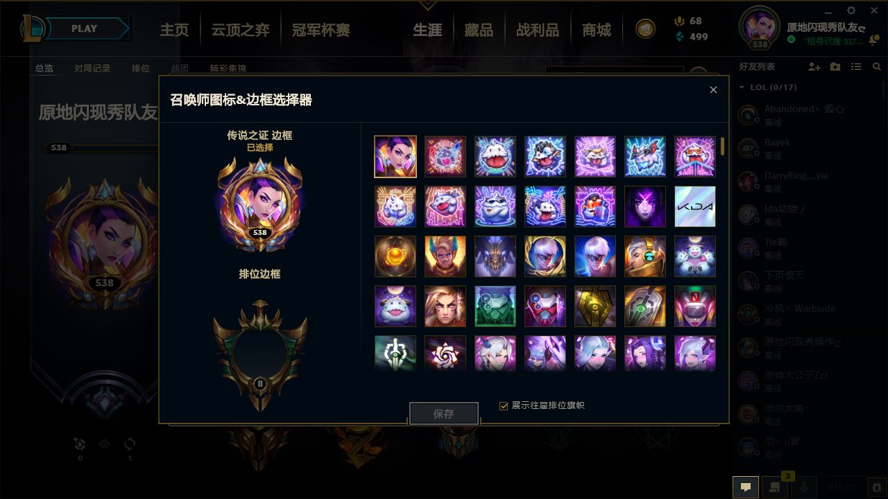 英雄联盟租号