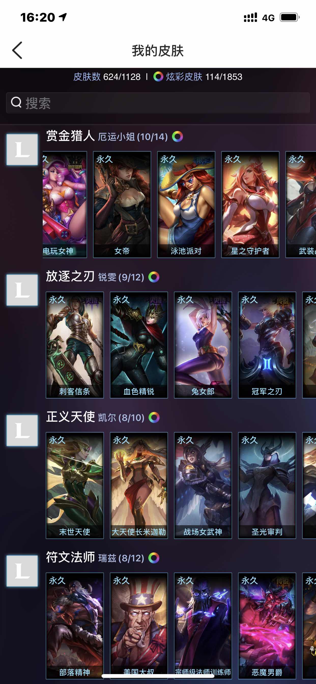 英雄联盟租号