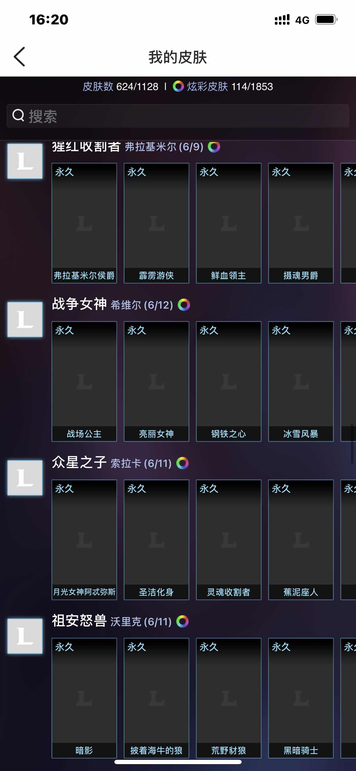 英雄联盟租号