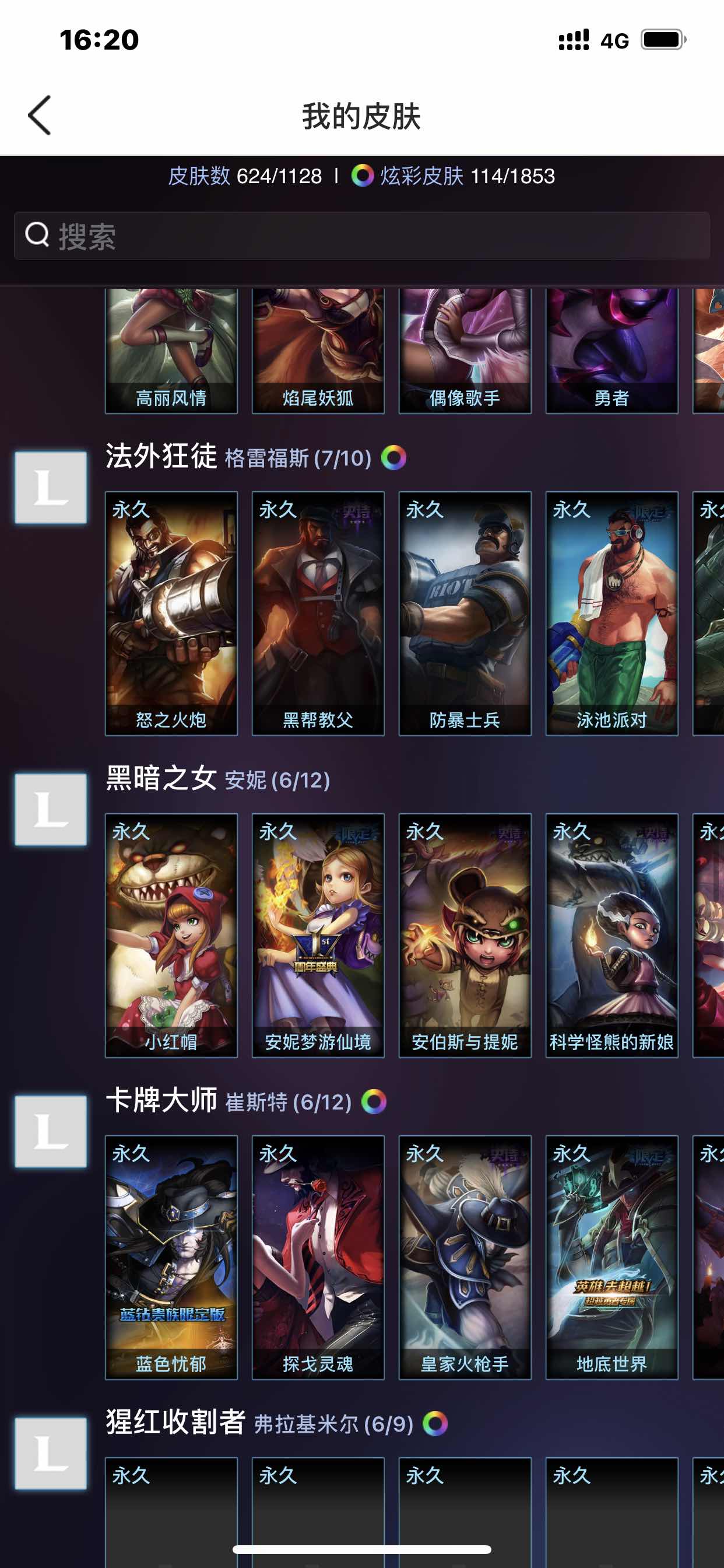 英雄联盟租号