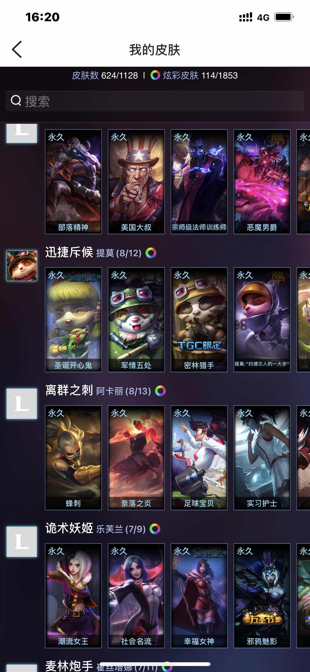 英雄联盟租号