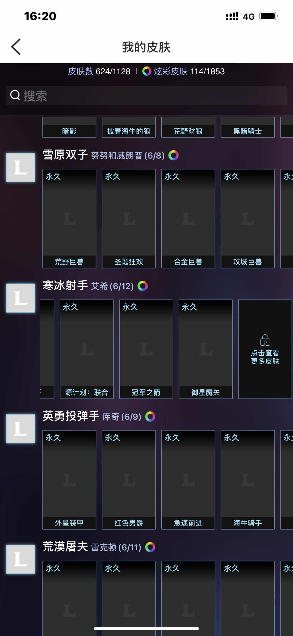 英雄联盟租号