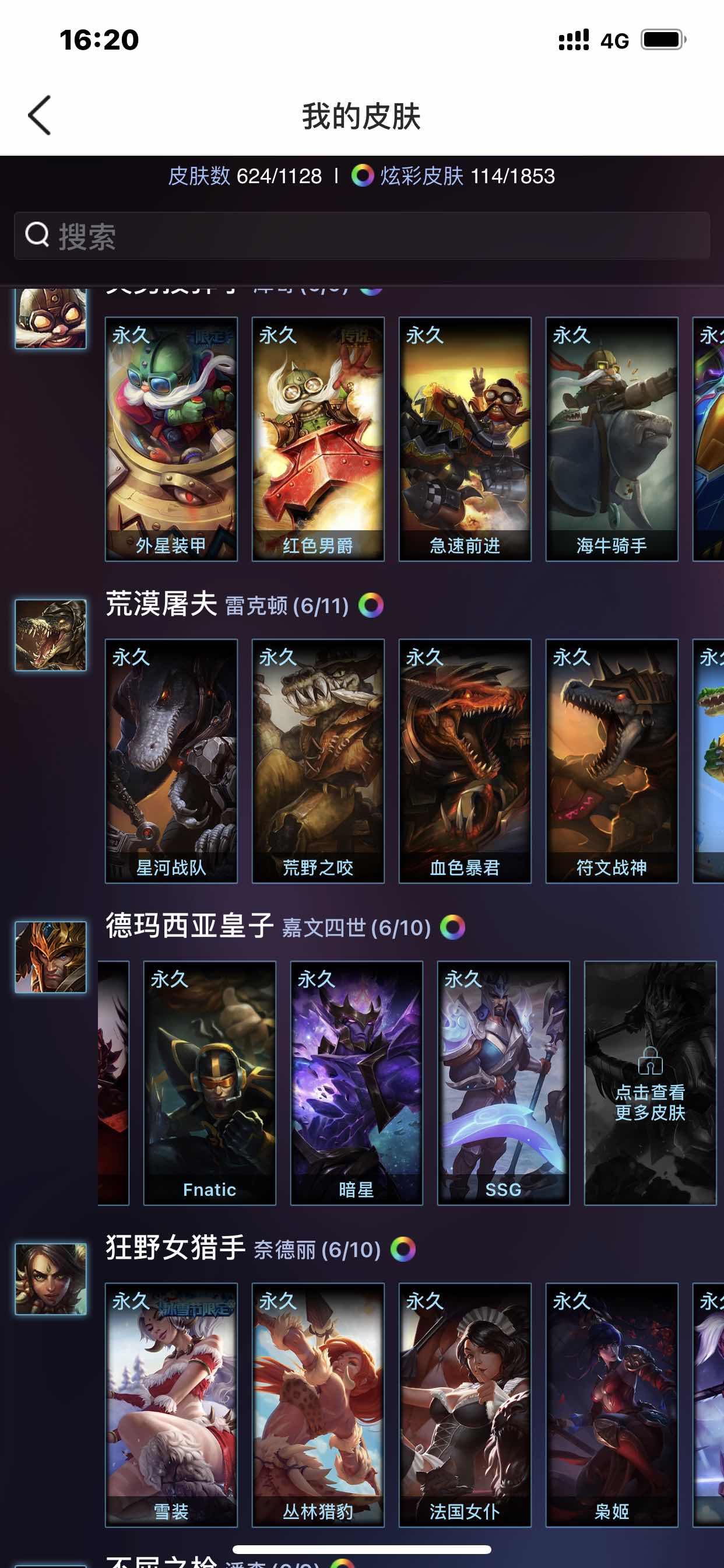 英雄联盟租号
