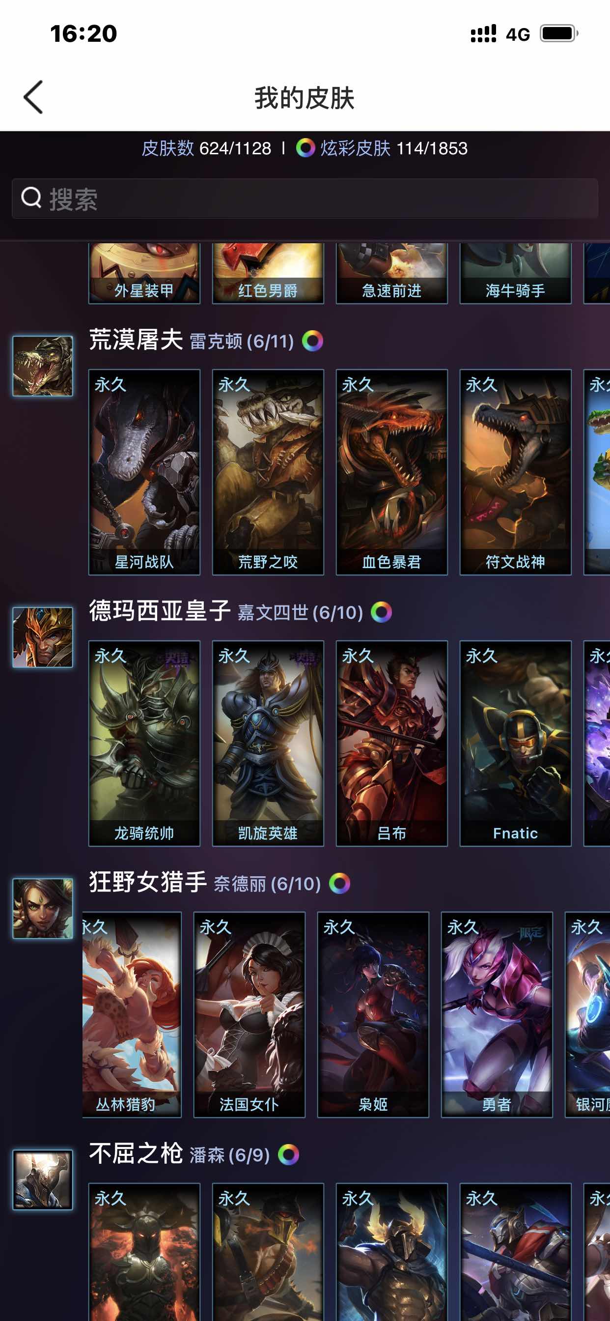 英雄联盟租号