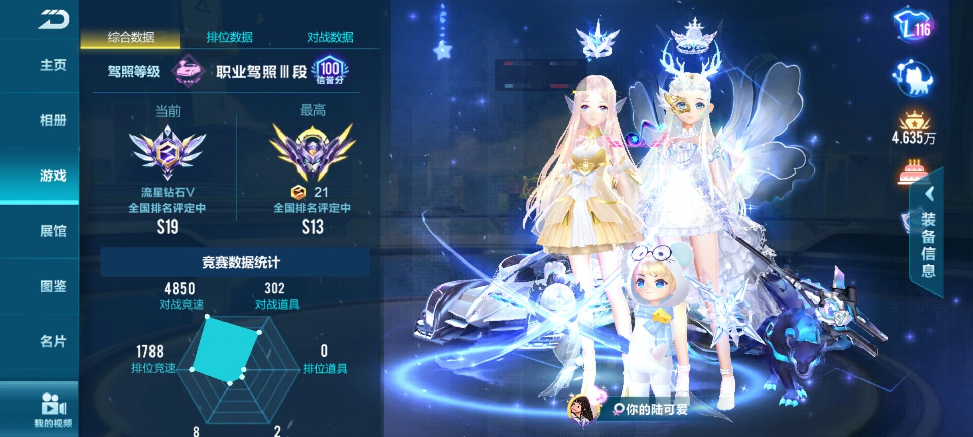 QQ飞车手游租号