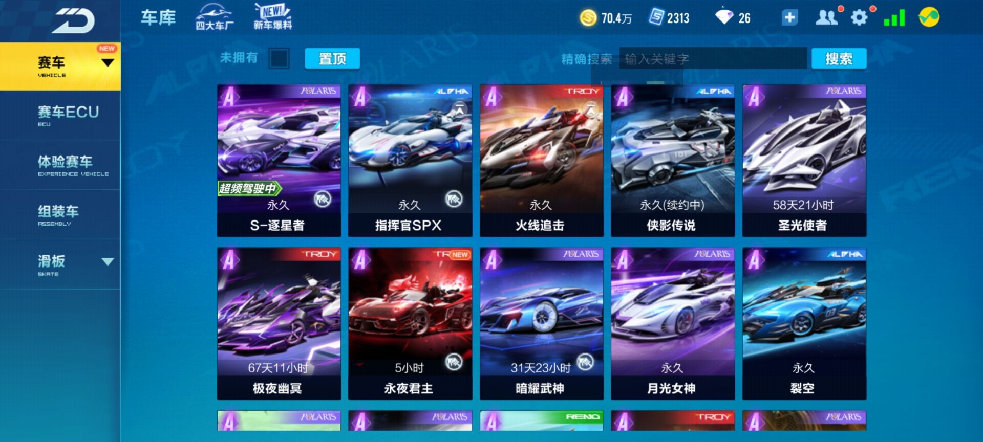 QQ飞车手游租号