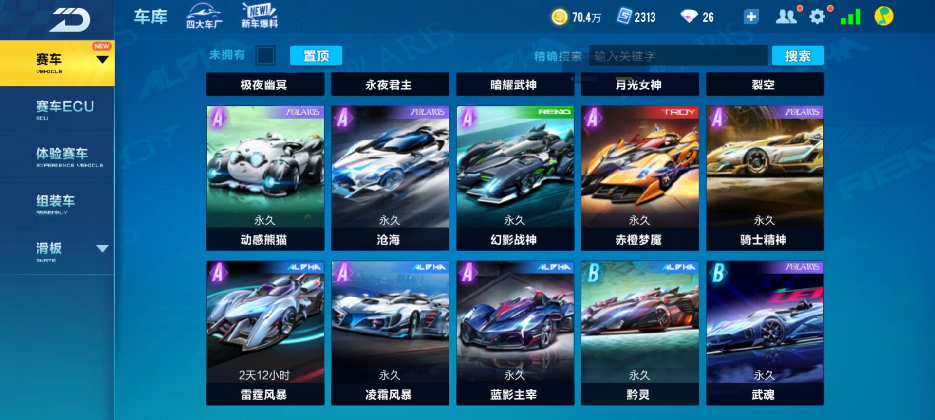 QQ飞车手游租号