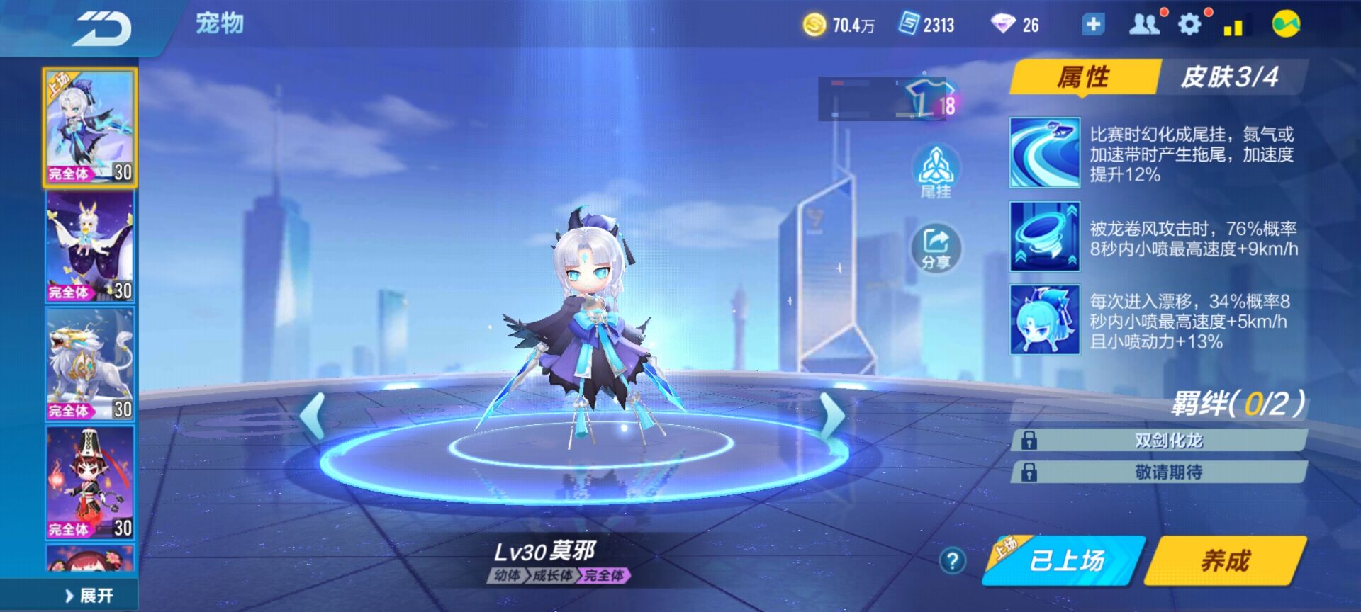QQ飞车手游租号