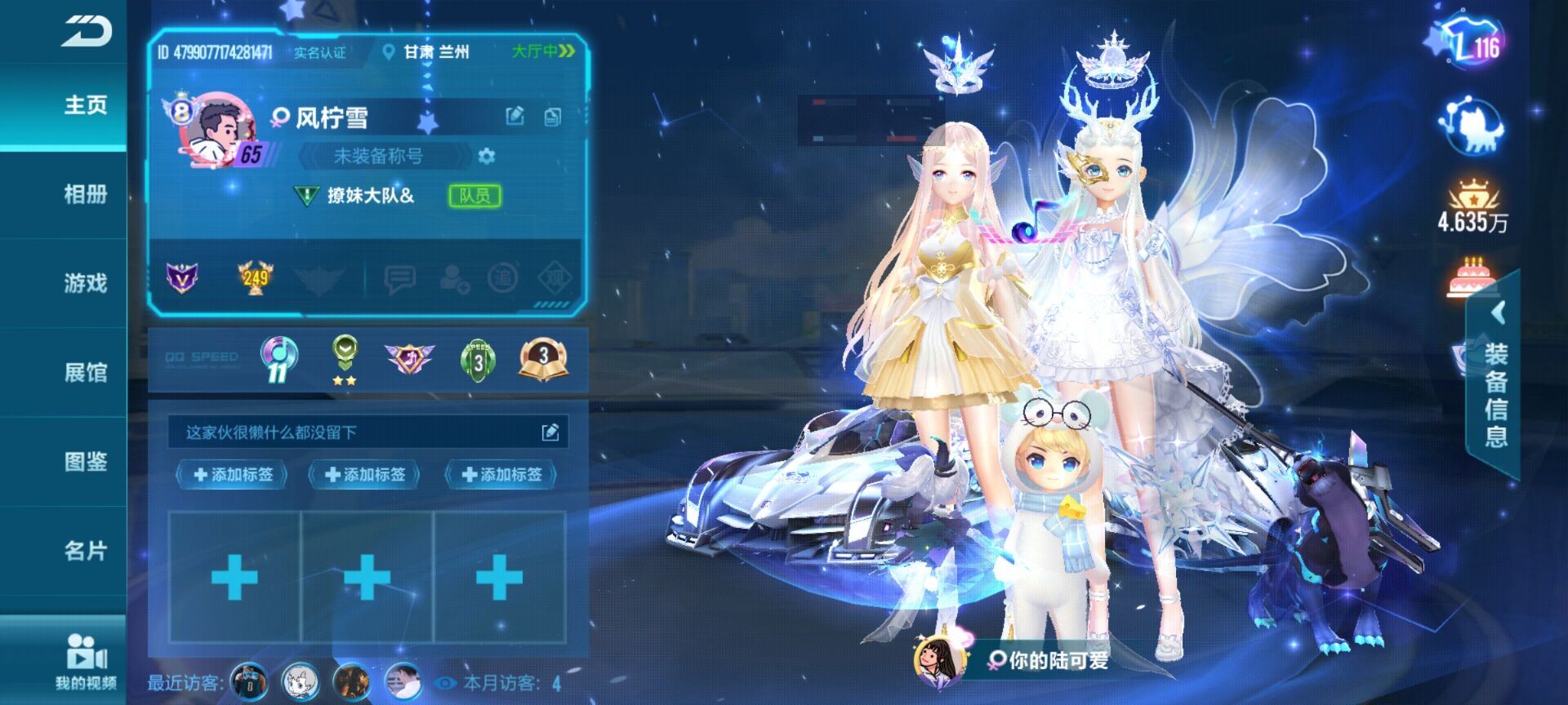 QQ飞车手游租号