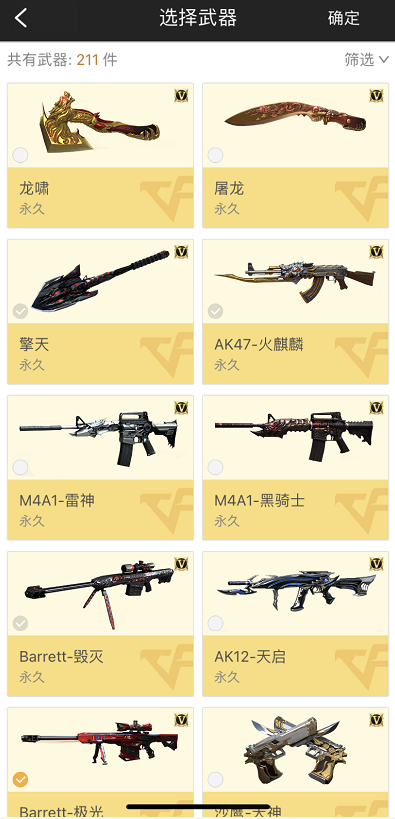 穿越火线租号