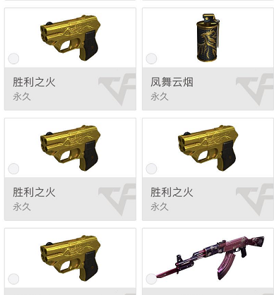 穿越火线租号