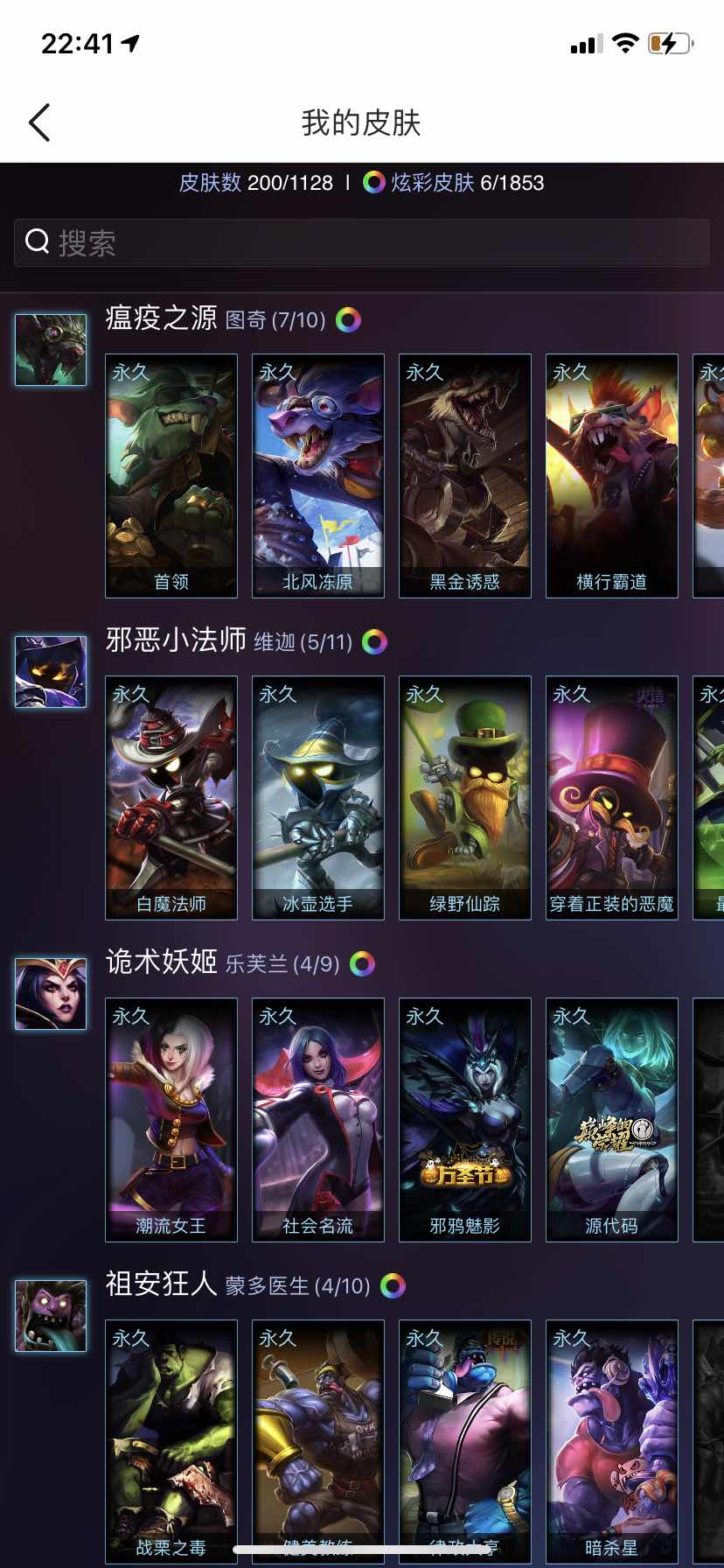 英雄联盟租号