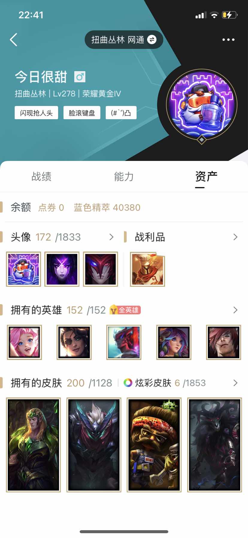 英雄联盟租号