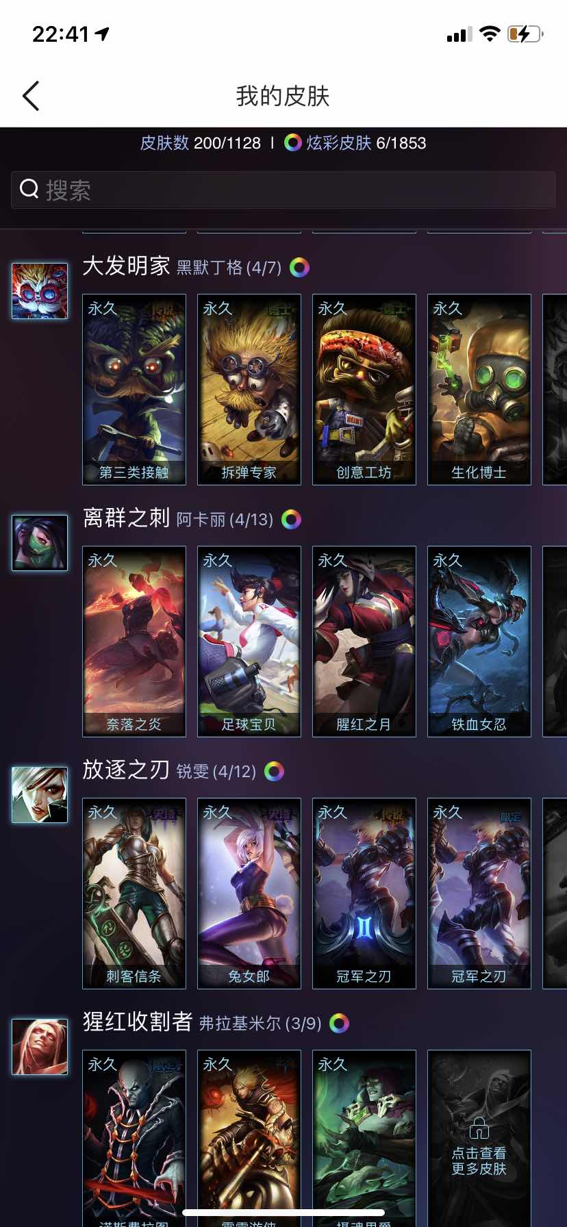 英雄联盟租号