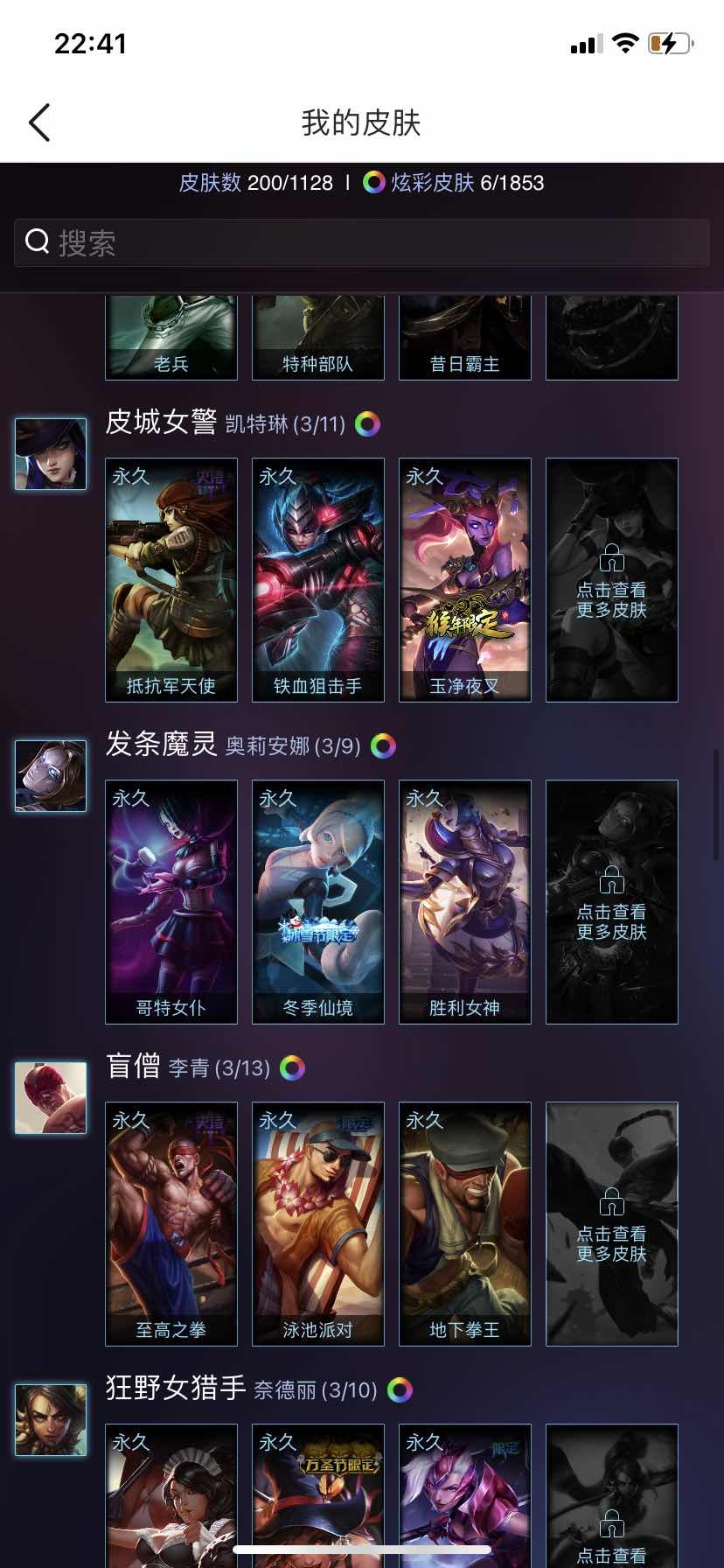 英雄联盟租号
