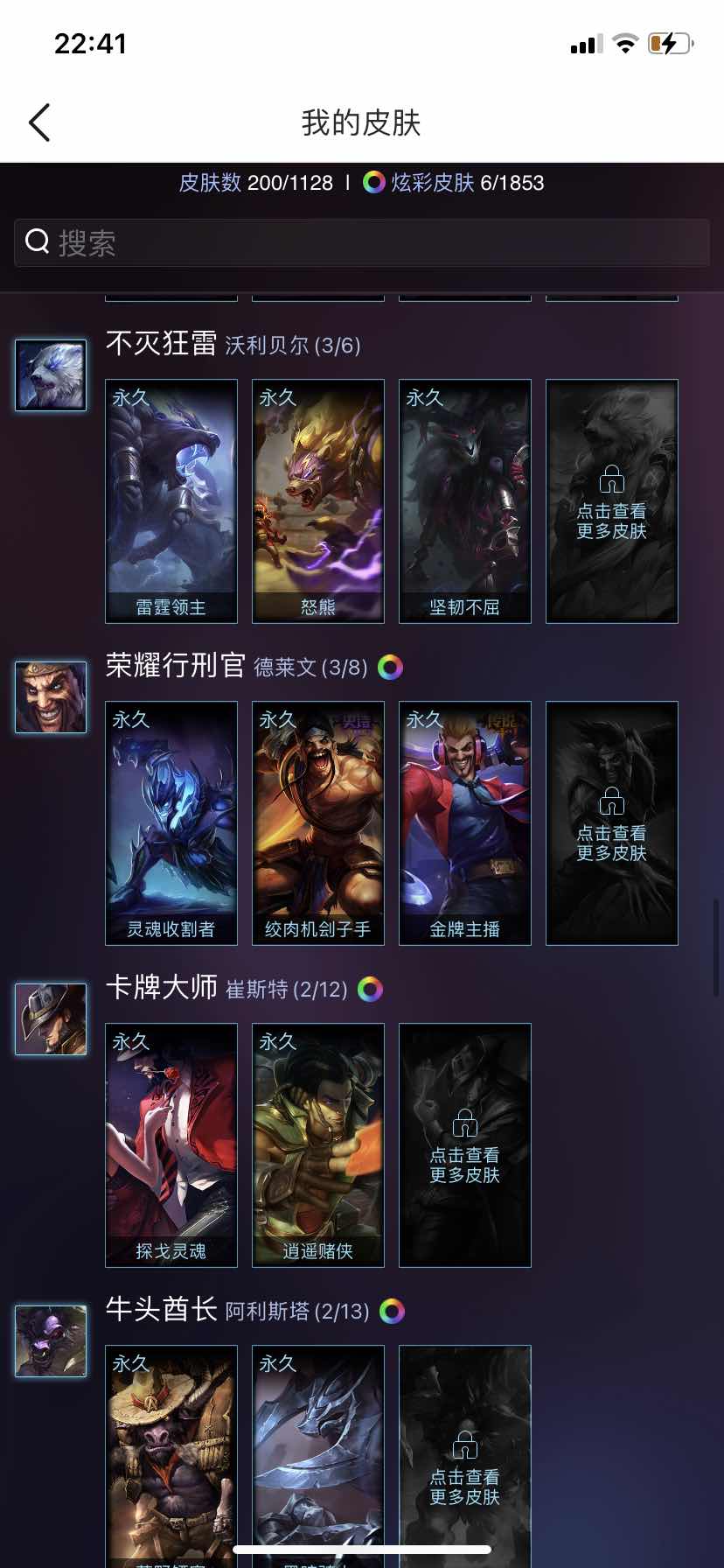 英雄联盟租号