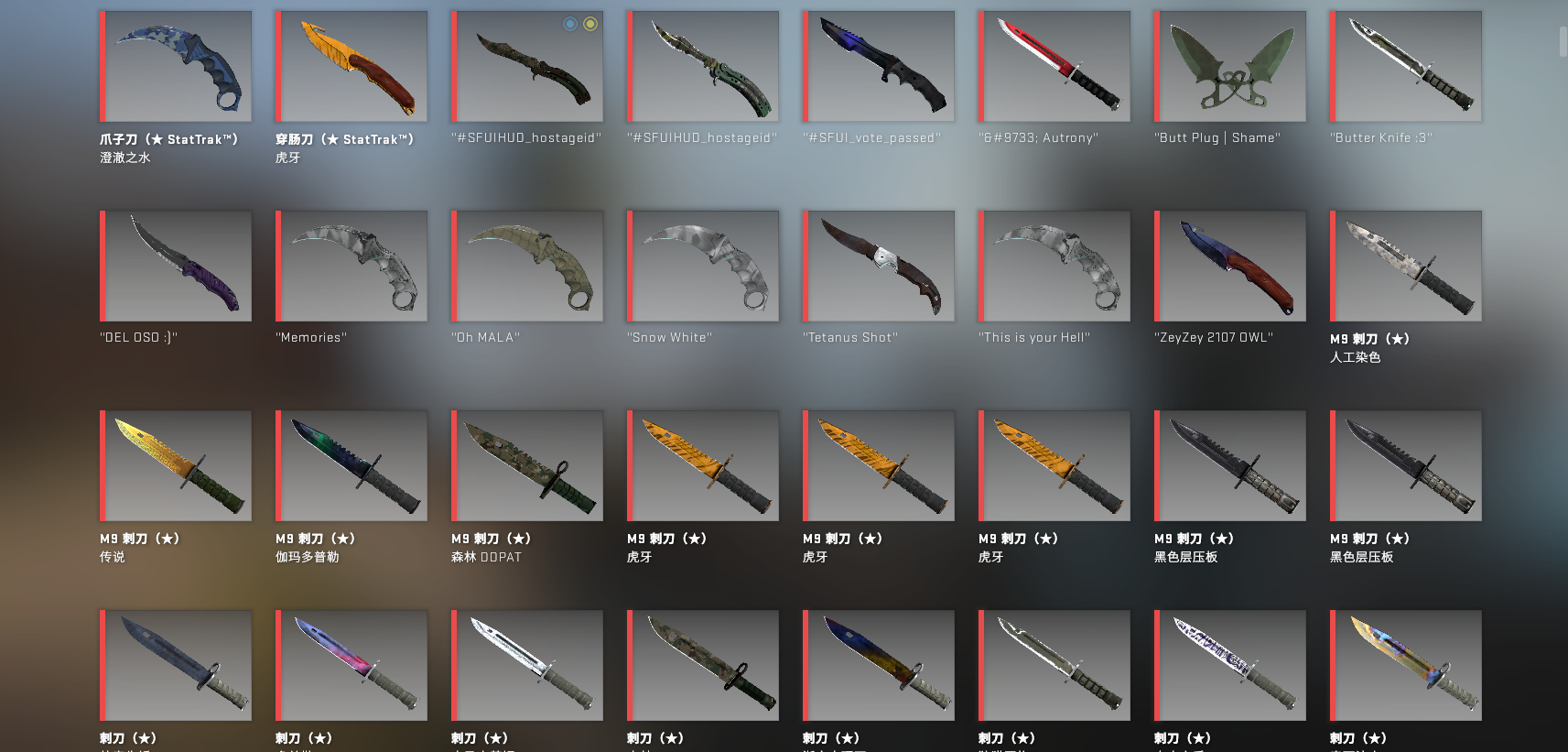CSGO租号