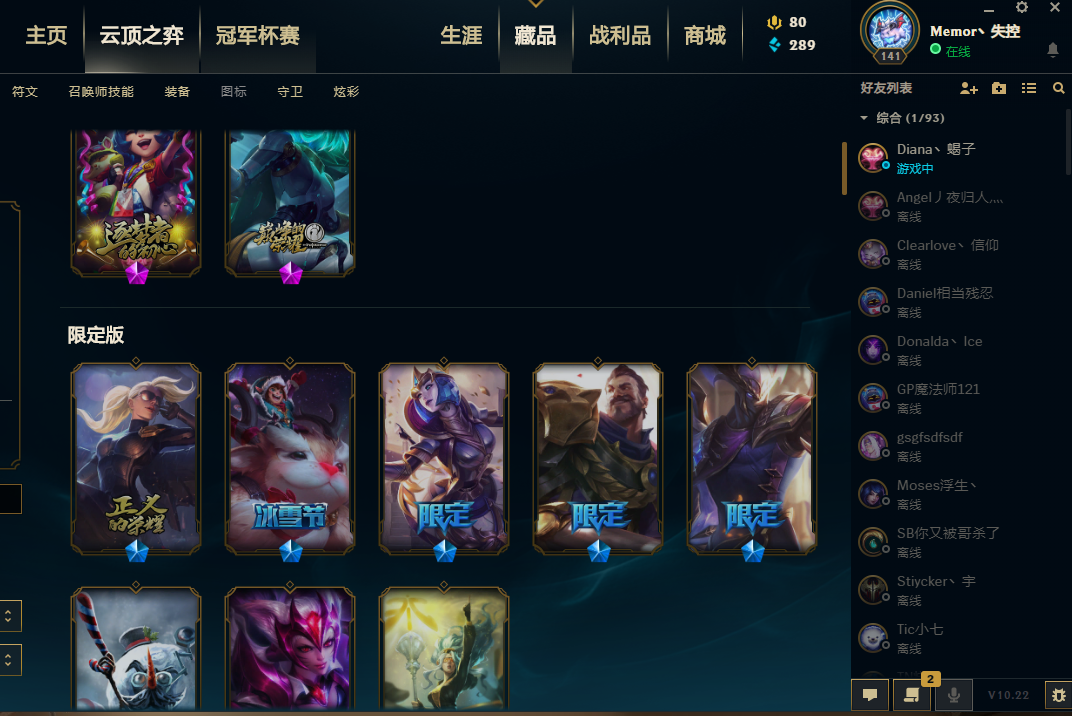 英雄联盟租号