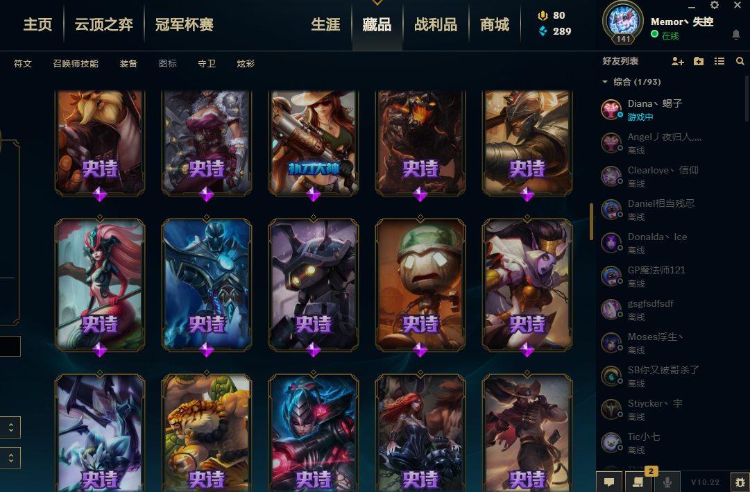 英雄联盟租号