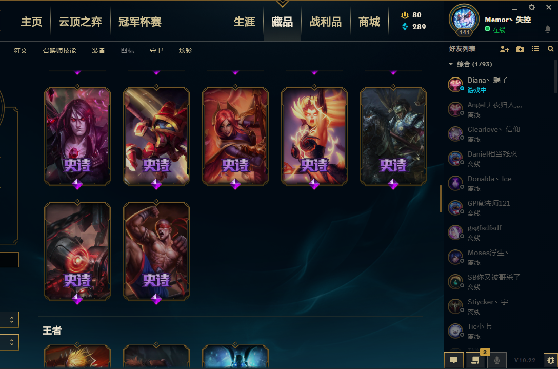 英雄联盟租号