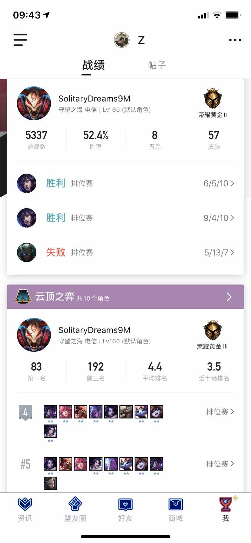 英雄联盟租号