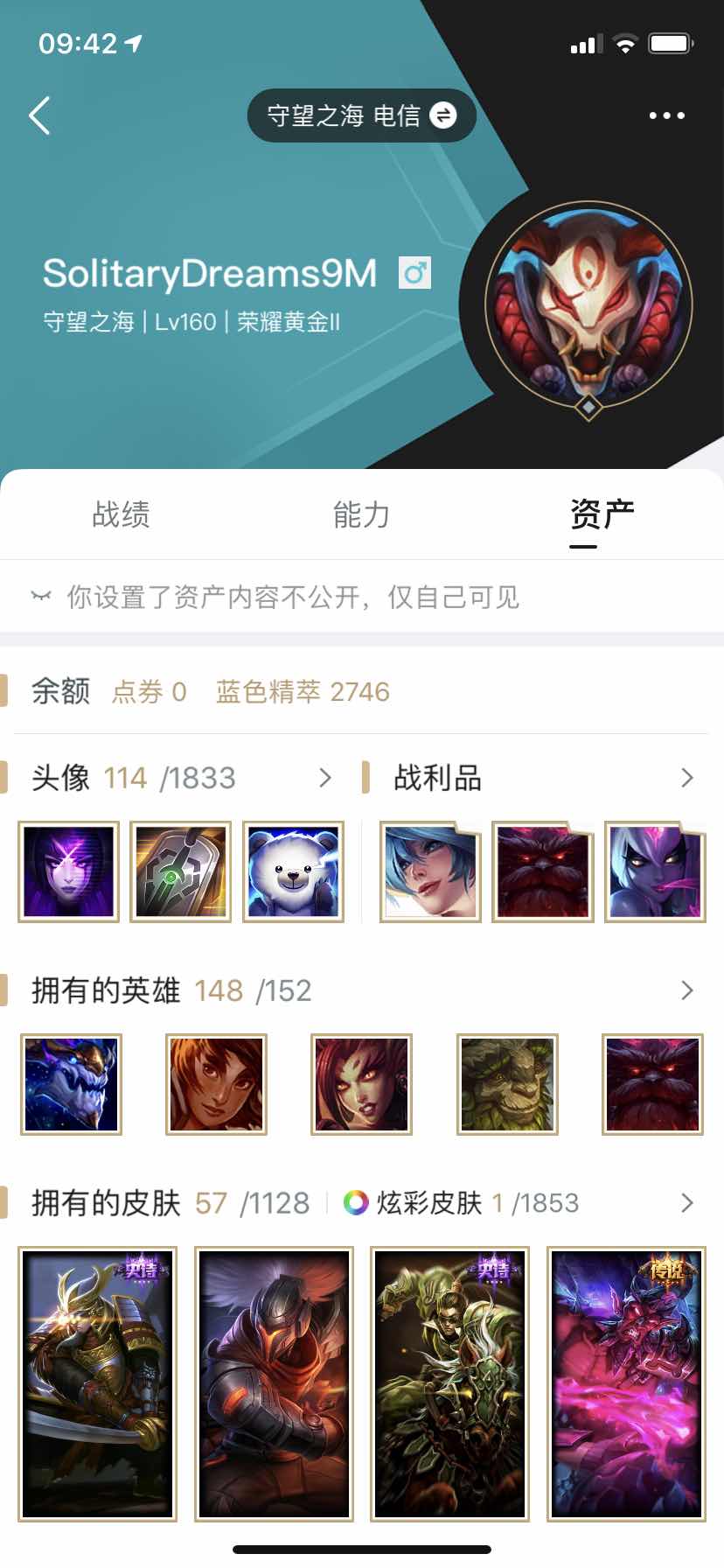 英雄联盟租号