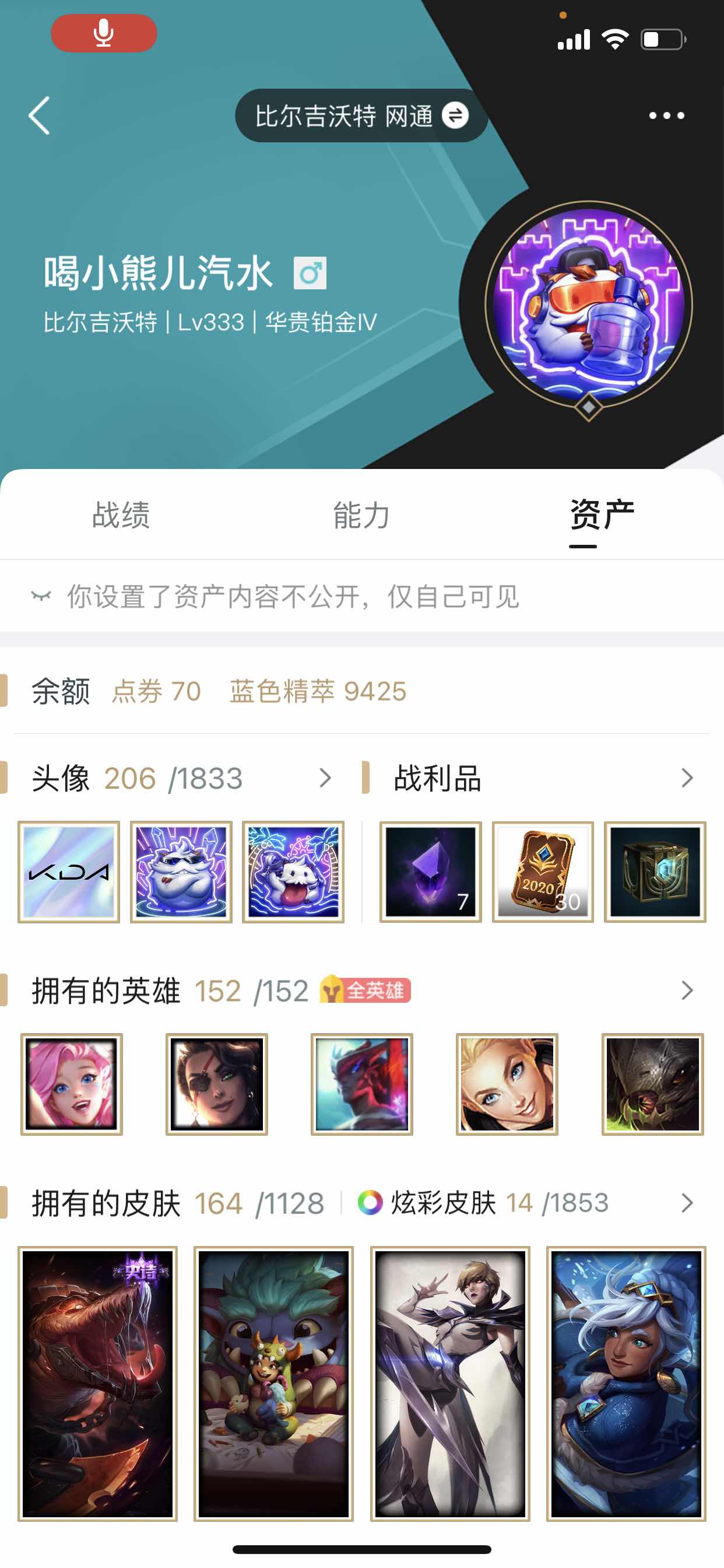英雄联盟租号