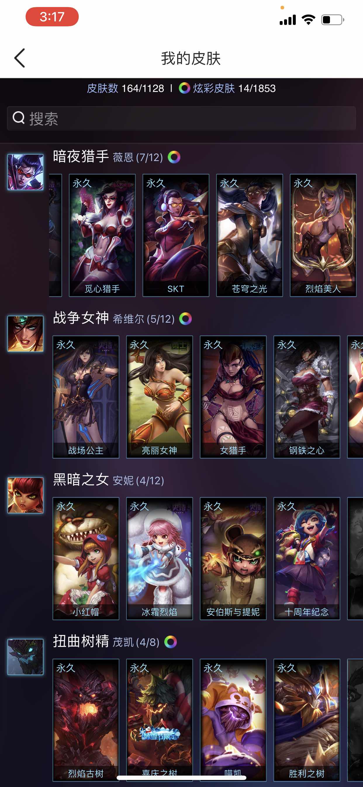 英雄联盟租号