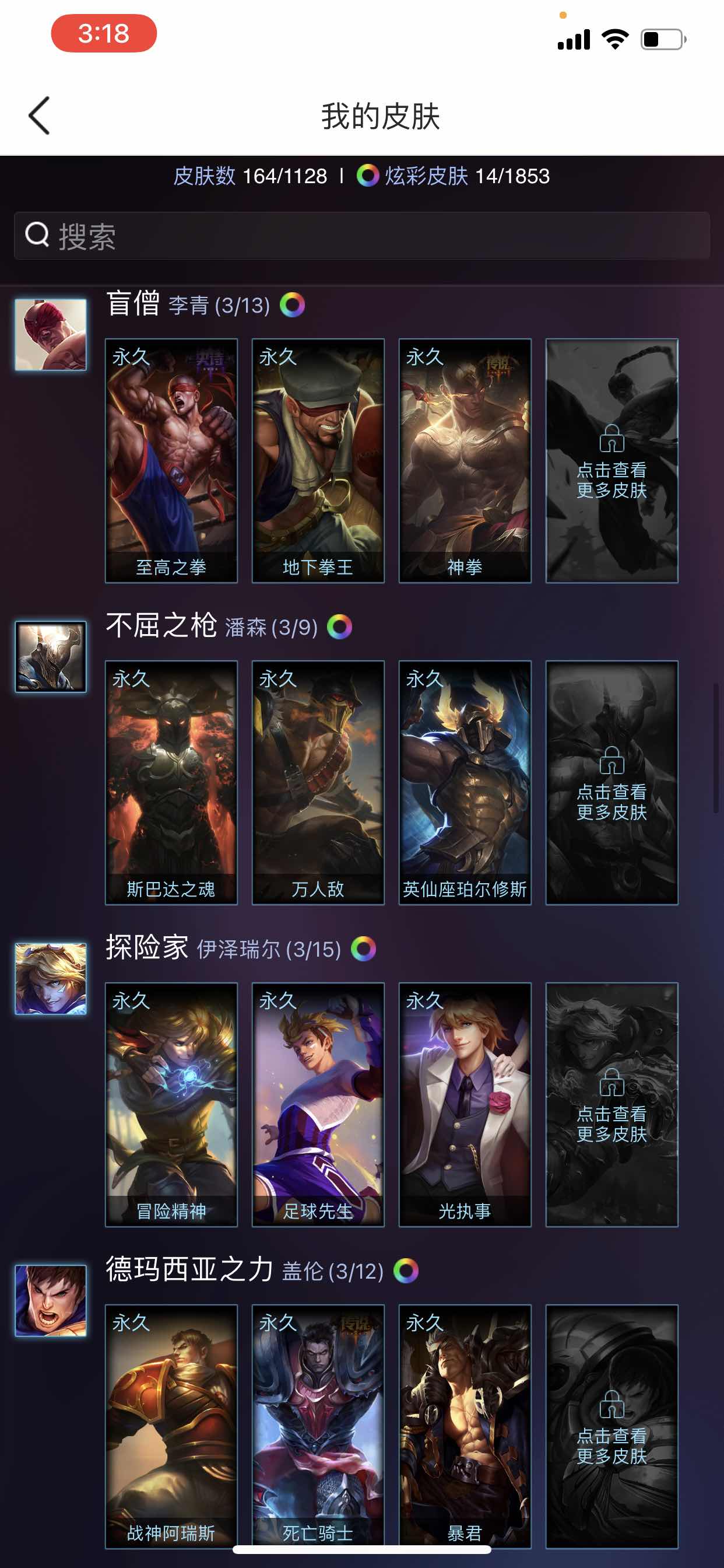 英雄联盟租号