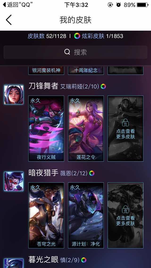 英雄联盟租号
