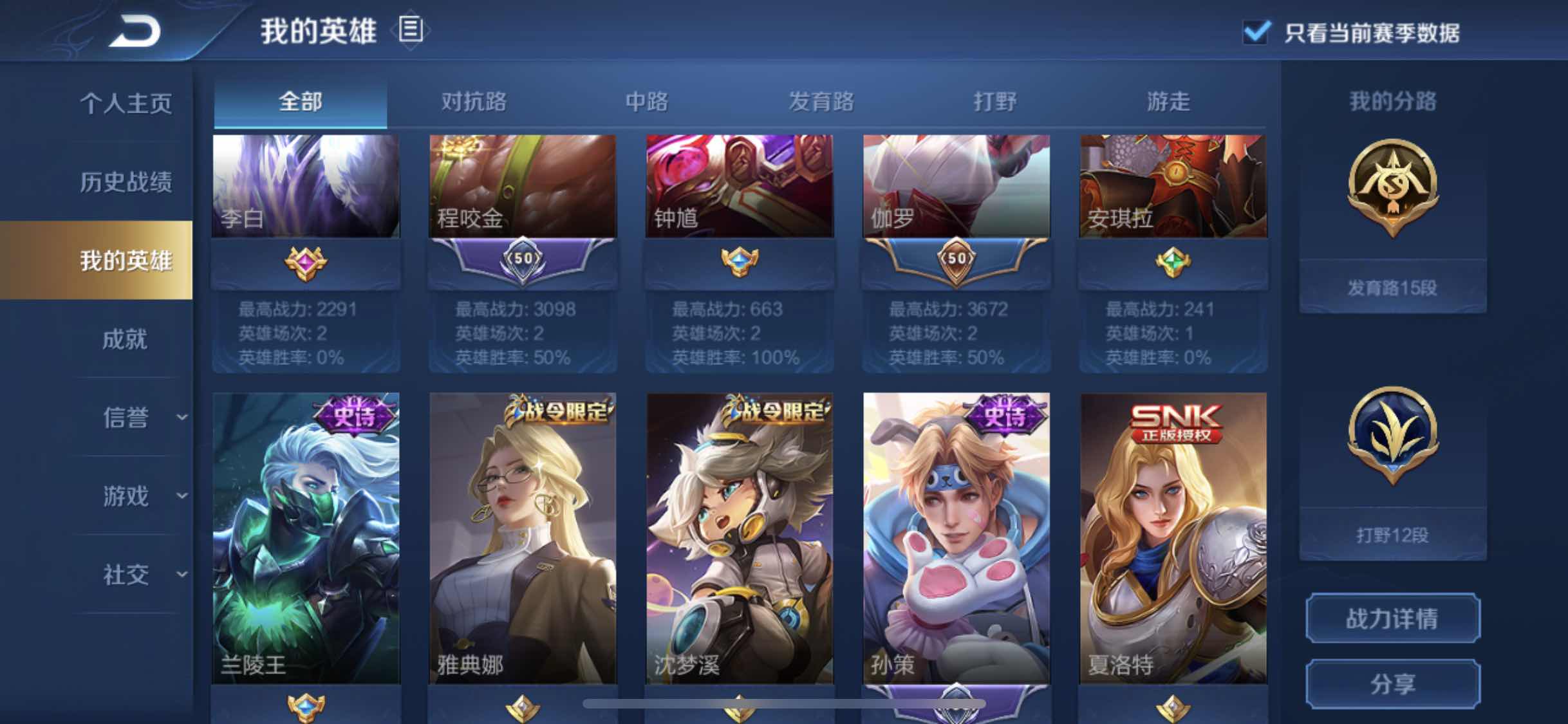 王者荣耀租号